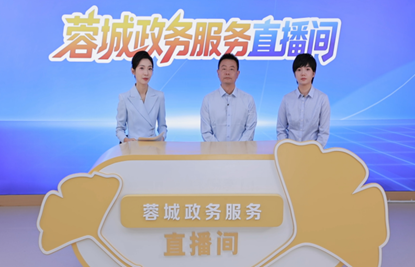 在线访谈