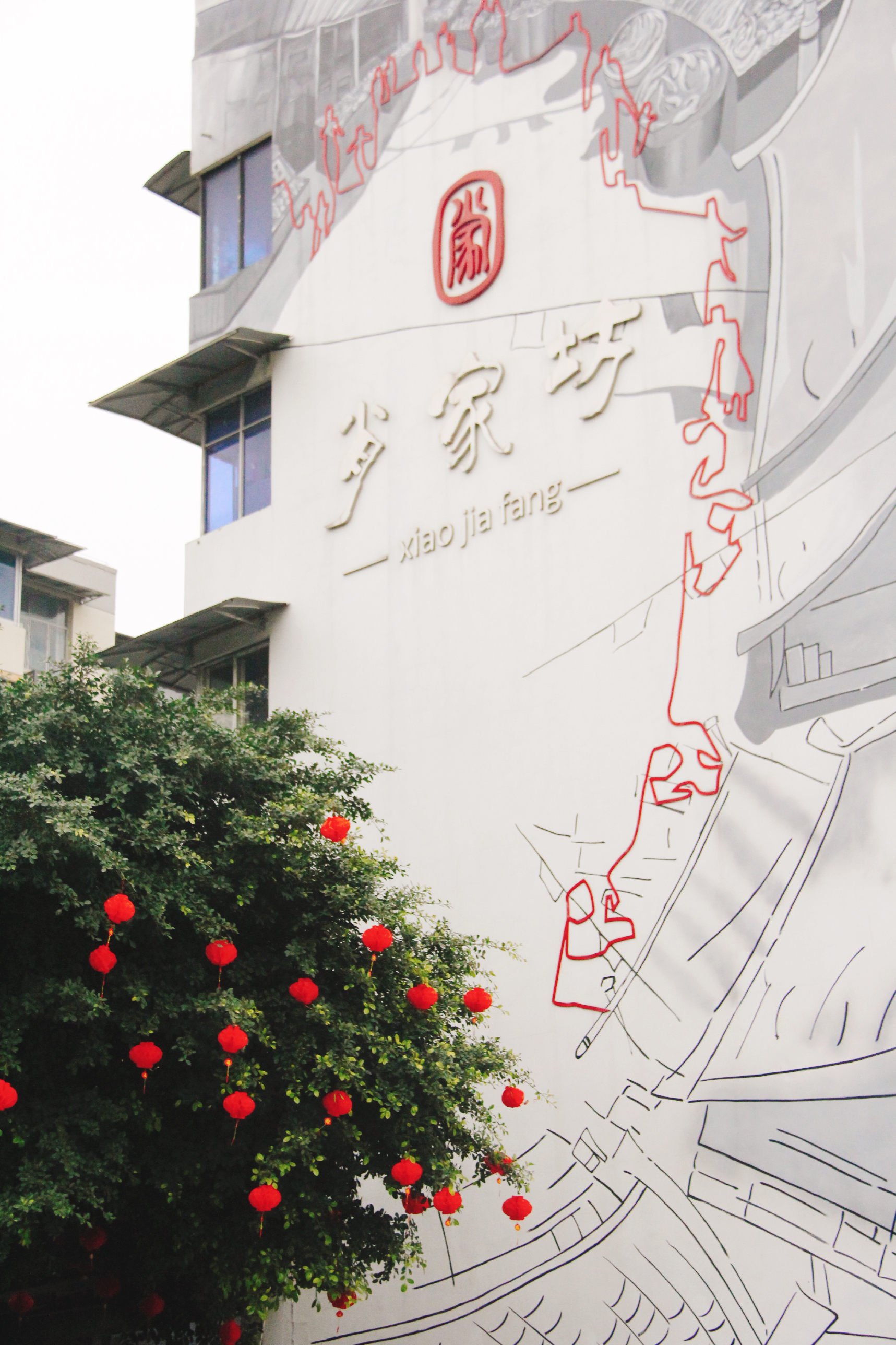 肖家河街道